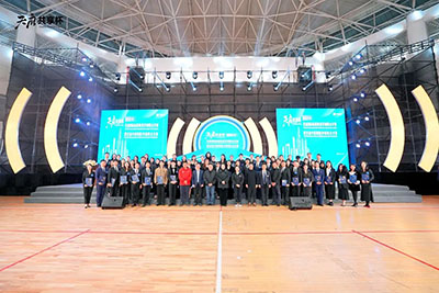 “天府共享杯”2023年首届国际标准舞(体育舞蹈)公开赛暨首届中国舞蹈(中国舞)公开赛